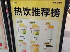 -7分甜(天津南开大悦城店)