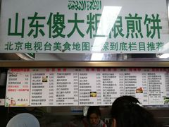 门面-山东傻大粗粮煎饼(牛街店)