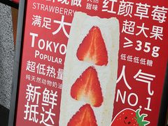 -Fruwich果明治(西单更新场店)