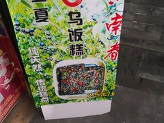 -江南春(中山中路店)