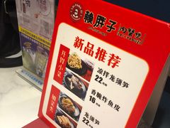 -赖胖子肉蟹煲(上邦百汇城店)