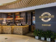 -华豫川酒家(双子塔店)