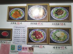 -佰仙面馆