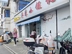 -荣巷小馄饨(荣巷店)