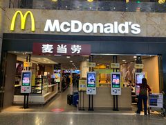门面-麦当劳(萧山国际机场T3航站楼店)