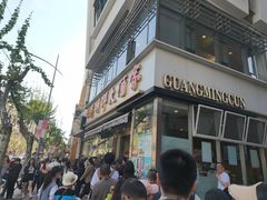 -光明邨大酒家(淮海路店)