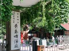 -青岛啤酒博物馆