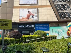 -THE hood开新里(御桥路店)