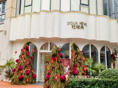 -杜哈夫DOUX RÊVE·生日蛋糕(日月光店)