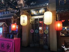 门面-长安大牌档之西安博物院文化餐厅(中贸店)