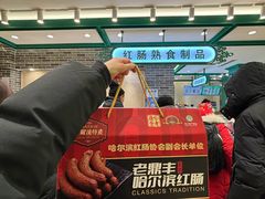 -老鼎丰(靖宇街总店)