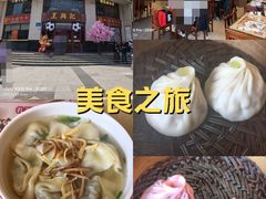 -王興記(中山路店)