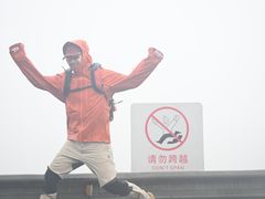 -达蓬山旅游度假区