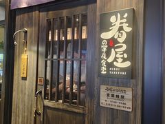 -眷屋の深夜食堂(云瑞邻里中心店)