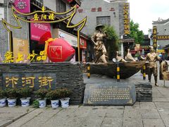 -汴河街