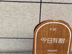 -半勺舒舒(太乙店)
