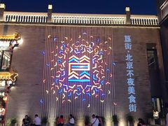 -重庆烧鸡公火锅(簋街店)