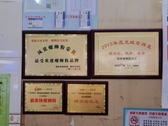 -凤张螺蛳粉·爽口粉(跃进路总店)