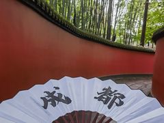 -成都武侯祠博物馆