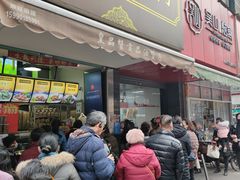 门面-吴山烤禽 (吴山路店)