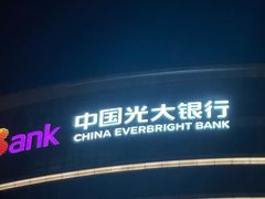 -中国光大银行(上海分行)