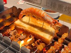 -丰茂烤串(公园店)