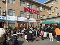 -龙门李家三旦羊肉汤馆