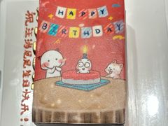 -橙呦·私人定制生日蛋糕