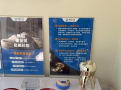 -精德口腔·种植修复·儿牙中心(财富中心店)