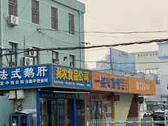 -京深海鲜市场(光彩路店)