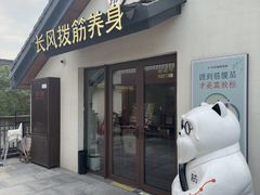 -长风拨筋养身(蟠龙天地店)