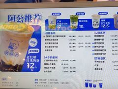 -煲珠公·老红糖珍珠奶茶(长宁龙之梦店)