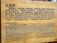 -长春观
