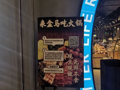 -盒马鲜生(皇庭广场店)
