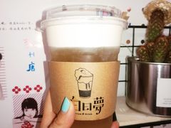 -白日梦奶茶