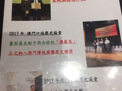 -番茄屋葡式美食(总店)