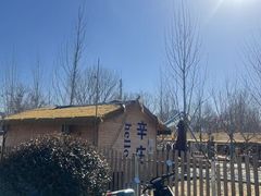 -辛庄国际文化艺术区