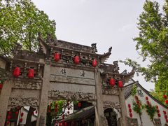 -鲁镇