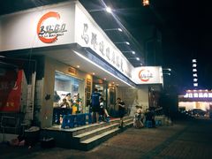门面-马路边边·成都串串(翠柏路店)