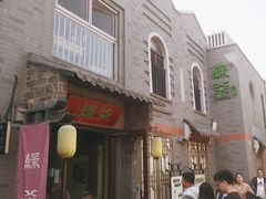 -绿茶餐厅(龙湖星悦荟店)