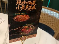 -相遇·川湘融合菜(金坛吾悦广场店)