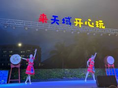 -渔家火锅·海鲜自助餐·演艺(亚龙湾天域酒店)