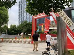 -绿地风尚天地广场