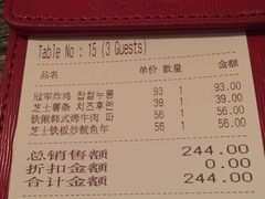 账单-奇乐奇乐(梅江店)