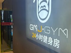 -GMJ·24H健身房(四川北路店)