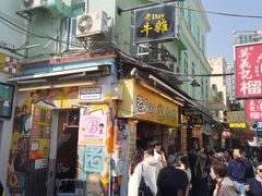-老day牛杂(官也街总店)