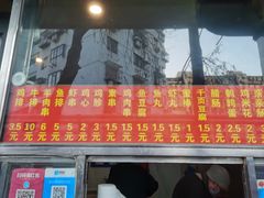 -庞记炸串