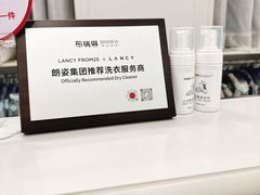 -布瑞琳洗衣(望京万象汇店)