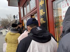 -秋栗香(地安门店)