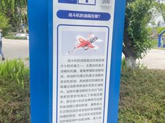 -成飞公园